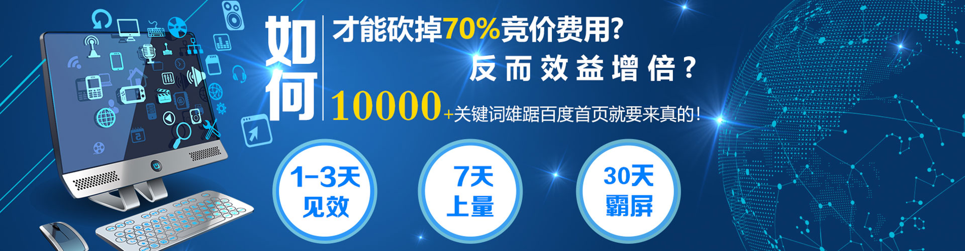 德庆百度推广